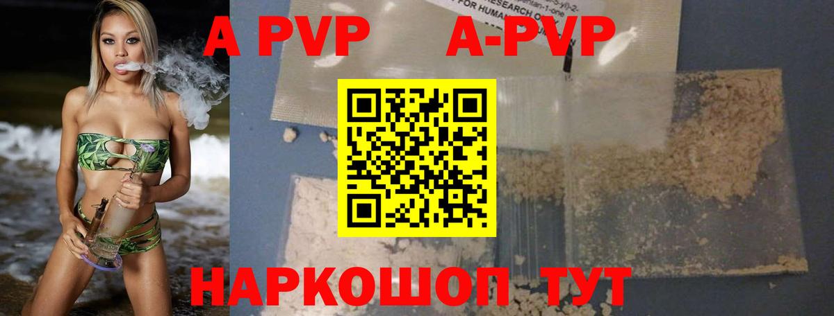 Alfa_PVP  Вход с VPN  Альфа ПВП мука  A-PVP крисы CK  Гай  A-PVP VHQ 