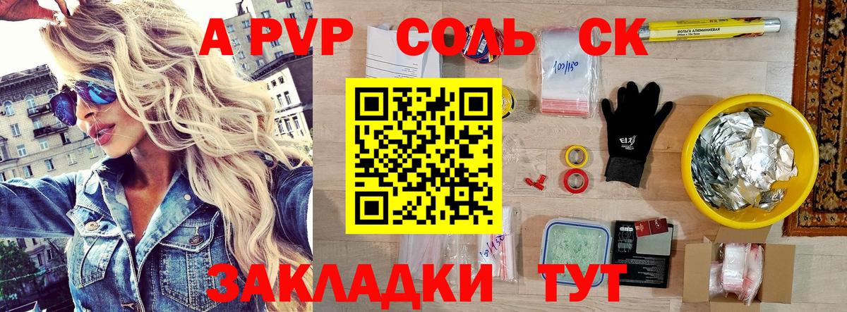 А ПВП кристаллы Гай