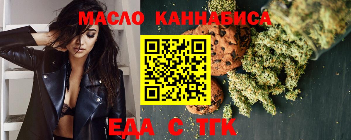 Гай  Cannafood марихуана  Вход с VPN 