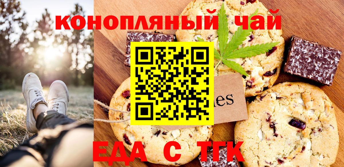 Canna-Cookies марихуана Гай