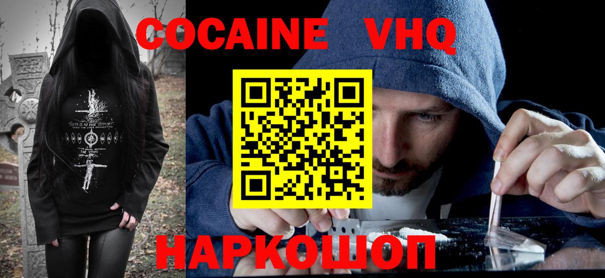 Гай  КОКАИН Перу  Вход с VPN 