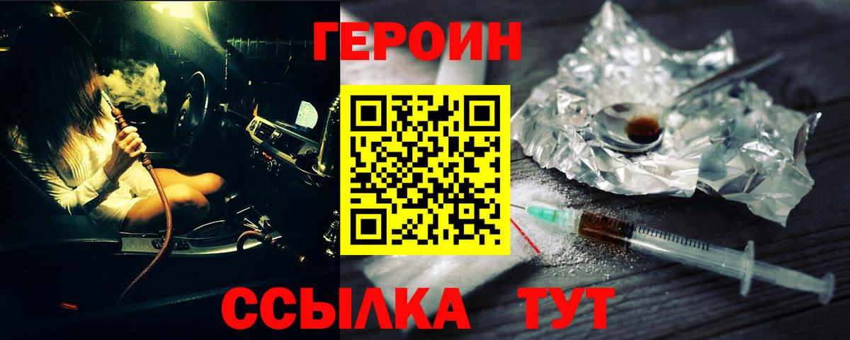 Гай  ГЕРОИН гречка  ГЕРОИН  Вход с VPN 