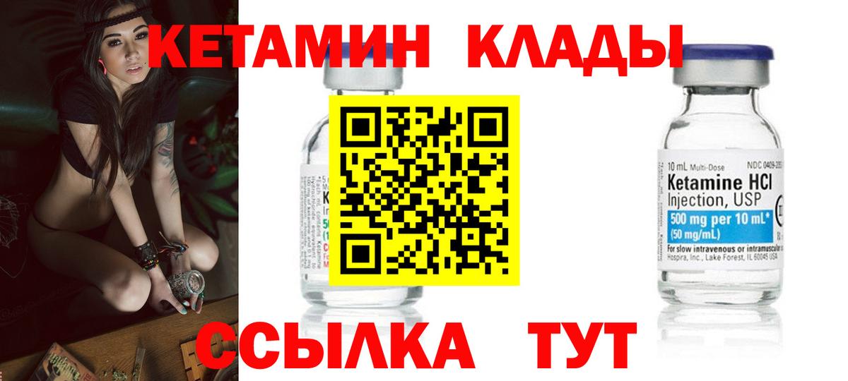 Гай  КЕТАМИН VHQ  Вход с VPN 