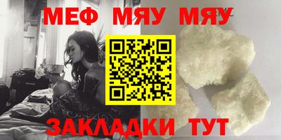 мяу мяу мука Ликино-Дулёво