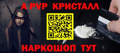 кристаллы Ливны