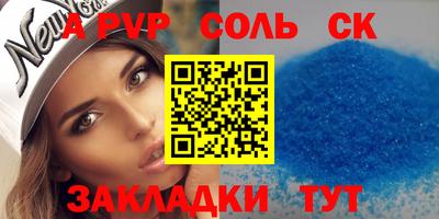 кристаллы Ливны