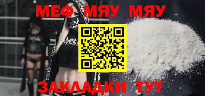 мяу мяу мука Ликино-Дулёво