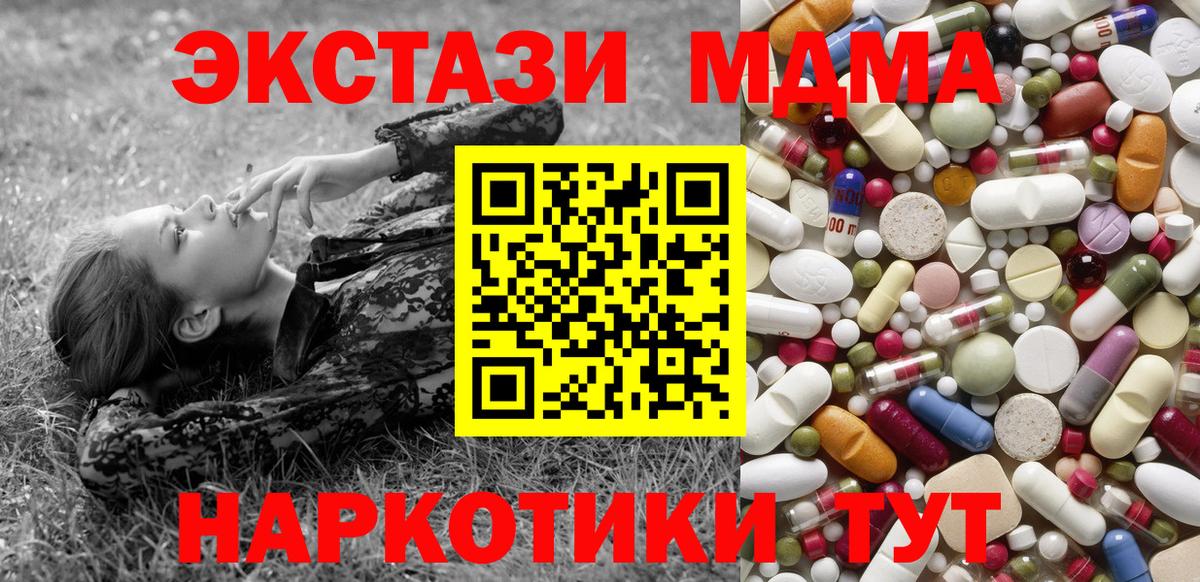 MDMA  МДМА crystal  MDMA crystal  Вход с VPN  Гай 
