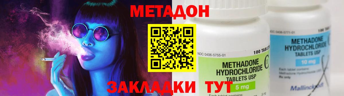МЕТАДОН белоснежный  Метадон белоснежный  Гай  Вход с VPN 