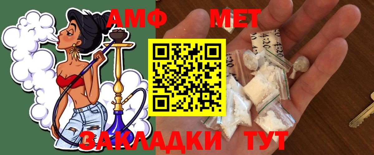 Метамфетамин пудра Гай