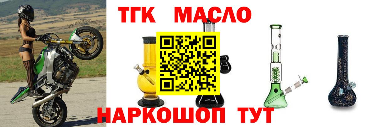 Дистиллят ТГК THC oil  Дистиллят ТГК гашишное масло  Гай  Вход с VPN 